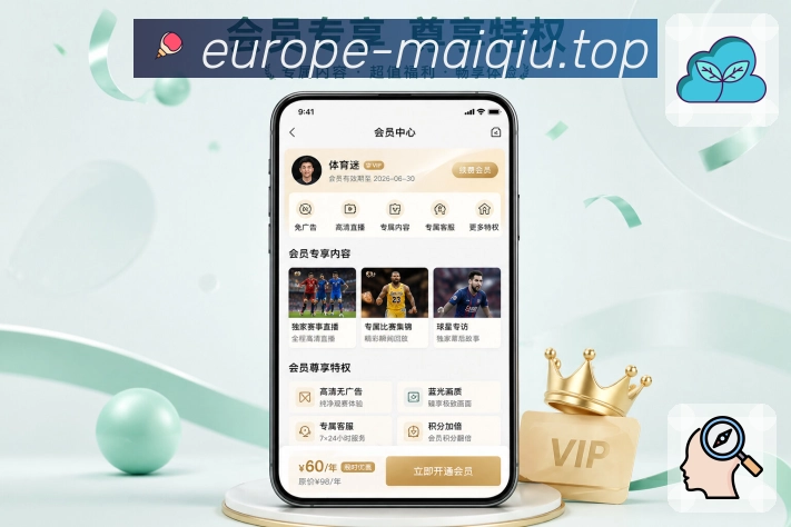 下载 买球站 APP